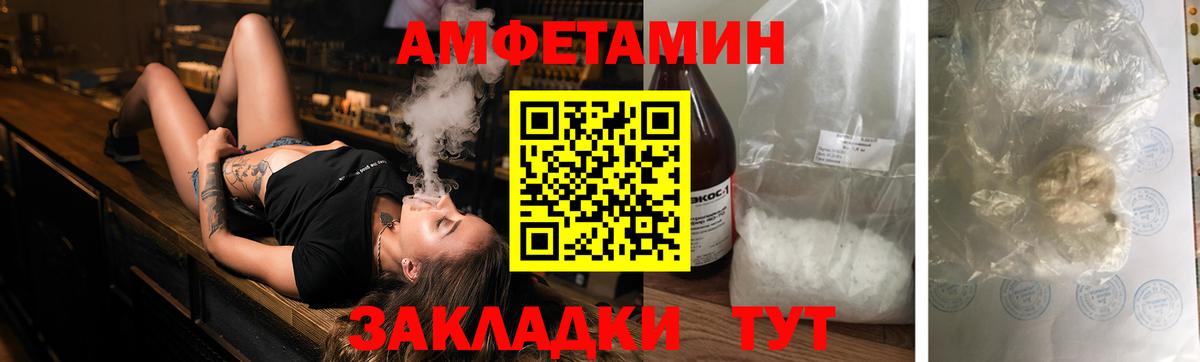Amphetamine Розовый Самара