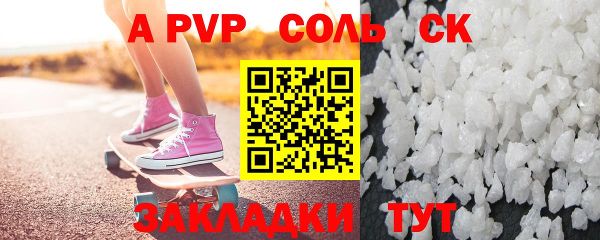 Alpha-PVP кристаллы Самара