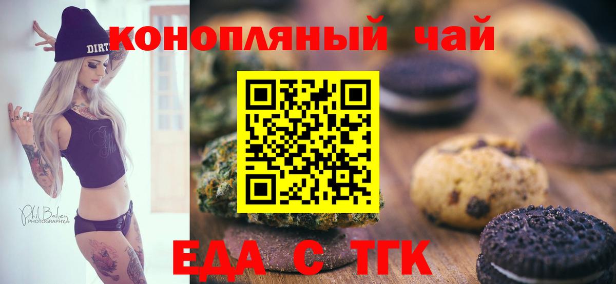 Самара  Canna-Cookies конопля  Вход с VPN 