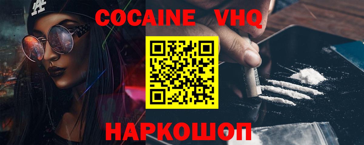 КОКАИН  Cocaine Боливия  Вход с VPN  Самара 