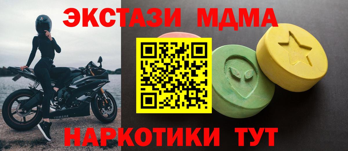 Самара  ЭКСТАЗИ mix  магазин  наркотиков  Вход с VPN 