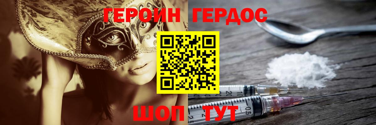 ГЕРОИН гречка  Вход с VPN  Героин  Самара 