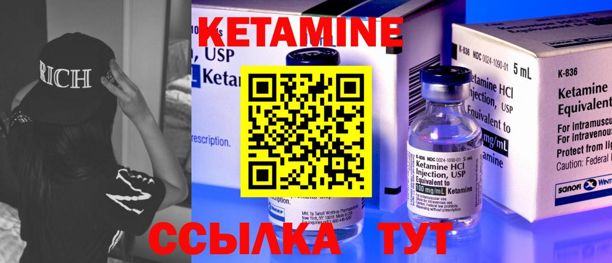 Кетамин ketamine  Вход с VPN    рабочий сайт  Самара 