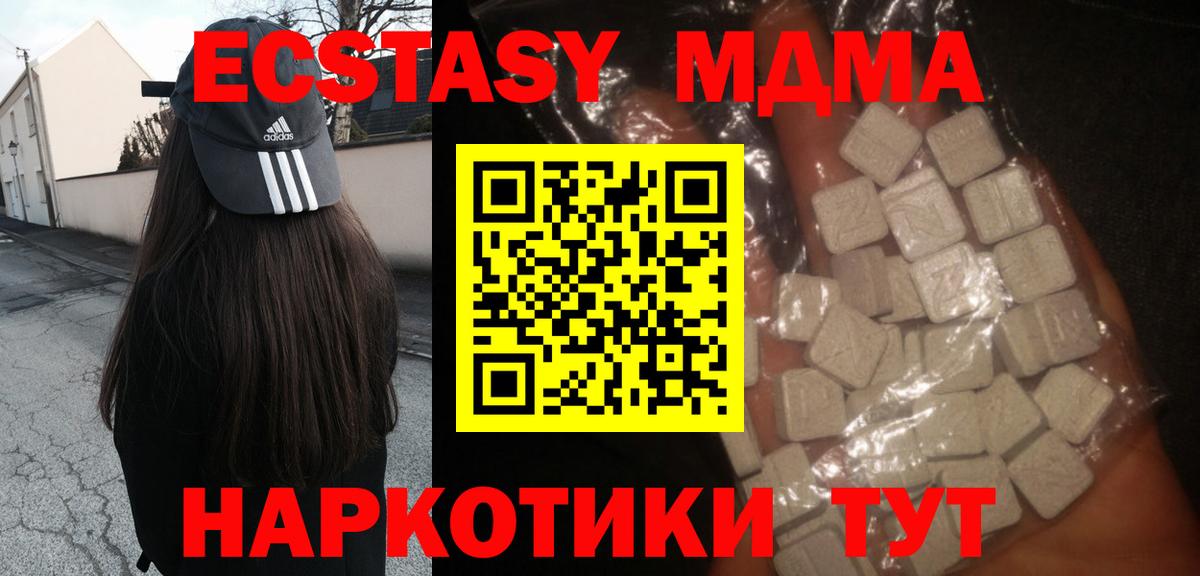 MDMA  MDMA кристаллы  Вход с VPN  Самара  MDMA Molly 