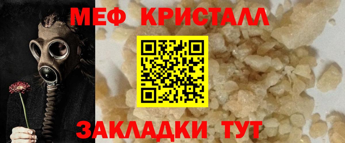купить наркоту  МЕФ мука  МЯУ-МЯУ  Меф  Вход с VPN  Самара  Меф 4 MMC 