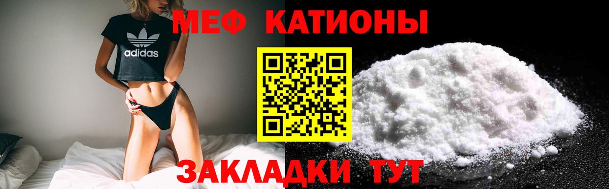 Меф мяу мяу мука Самара