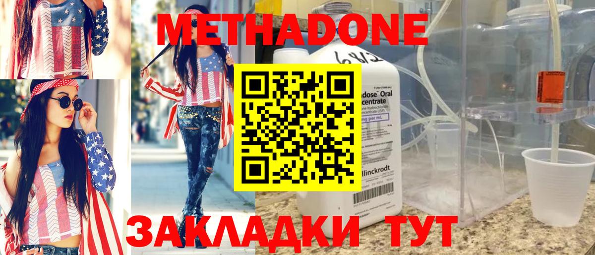 Метадон мёд  МЕТАДОН белоснежный  Вход с VPN  Самара 