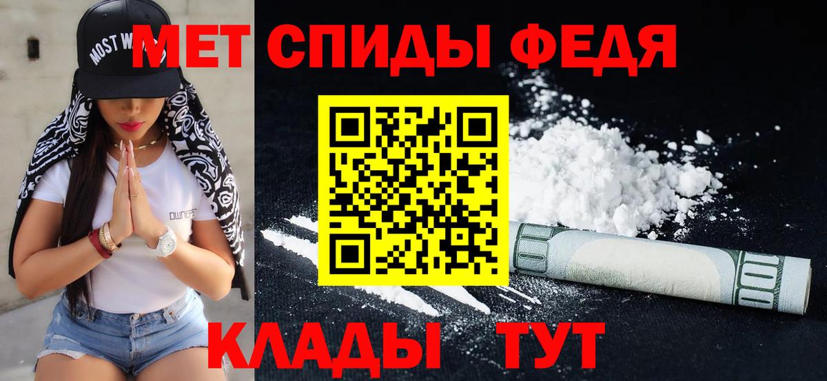 Первитин винт  Вход с VPN  Самара 