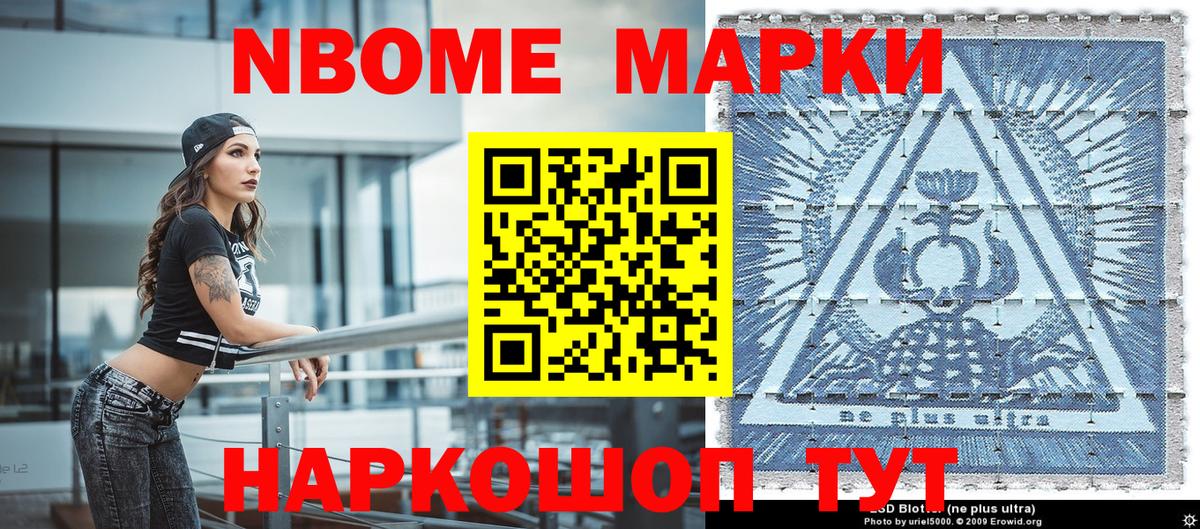 Самара  Марки 25I-NBOMe 1,8мг  Вход с VPN 