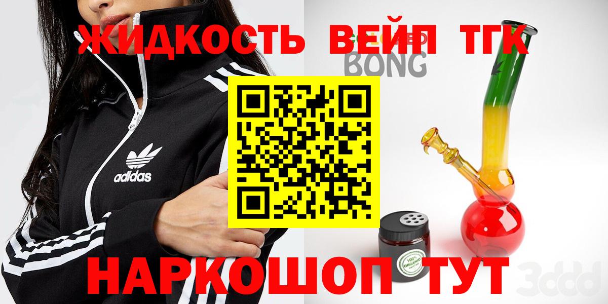 ТГК Wax Самара