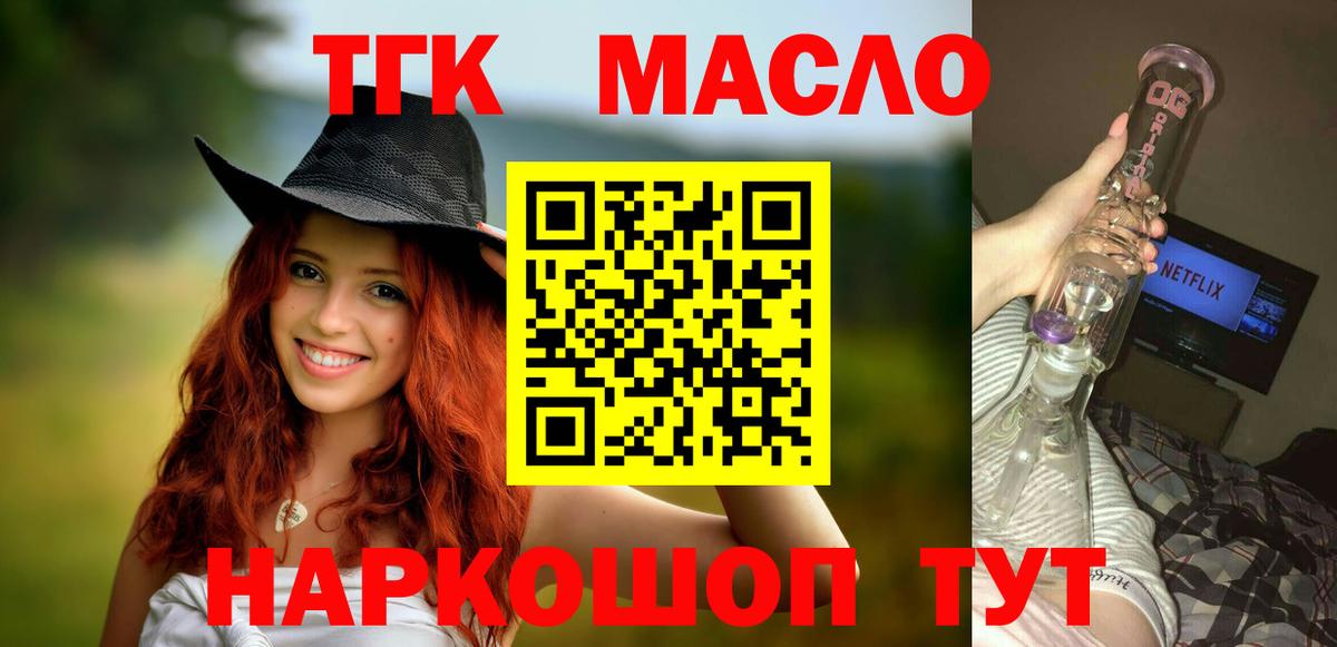 Дистиллят ТГК концентрат  Вход с VPN  Самара 